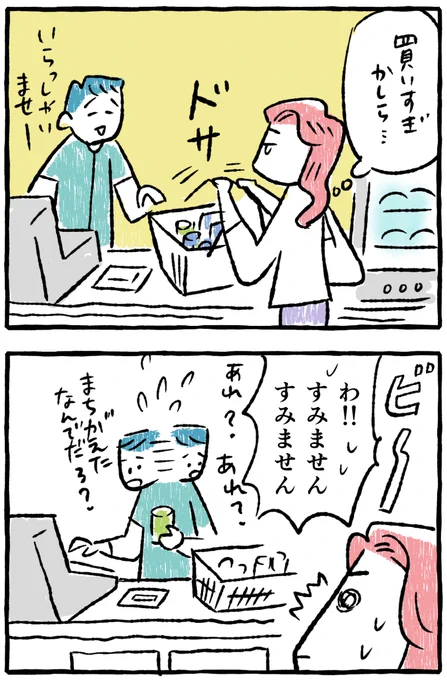 【足手まといな君がいない💘10】

仕事のできる女・エイ子さんの奮闘記。
残りあと一話になりました!!✨✨✨

#クリスマスまで毎日連載 