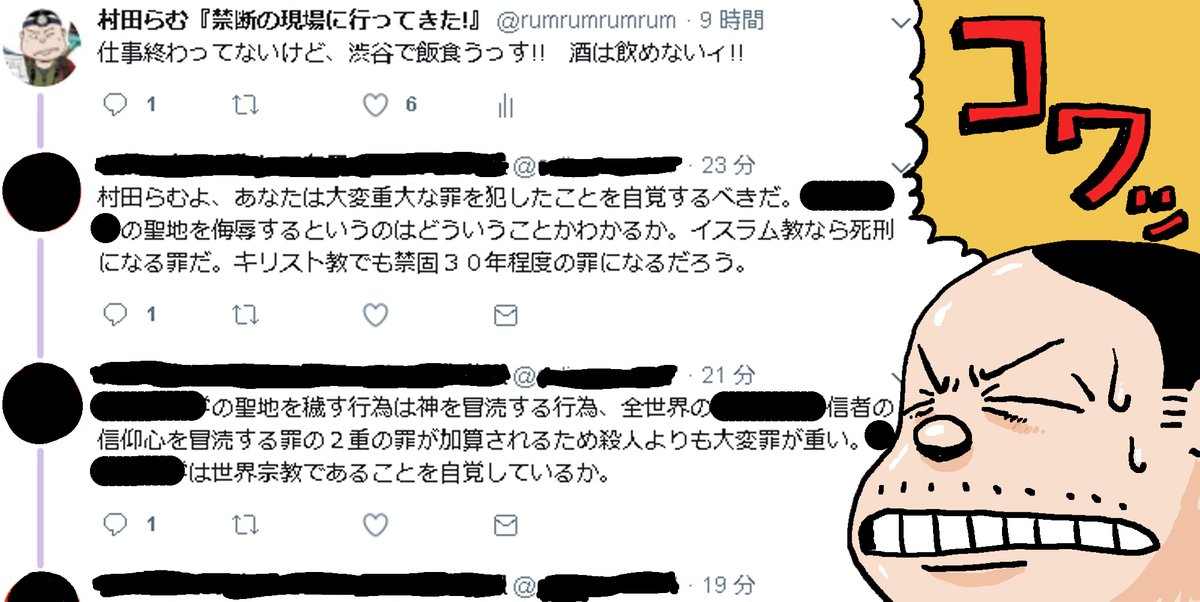 ツイッターも人が怖い!!
ガチで難癖つけられたら、命の危険を感じちゃう。
→読んでおけば、役に立つ? 立たないかも……
>>人怖 人の狂気に潜む本当の恐怖 村田らむ https://t.co/VmlAjDWvZh @amazonJPより