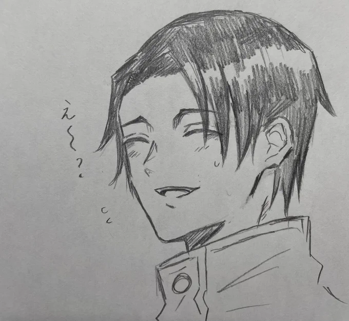 「乙骨!オメェは何億の男になるつもりだ!?」 