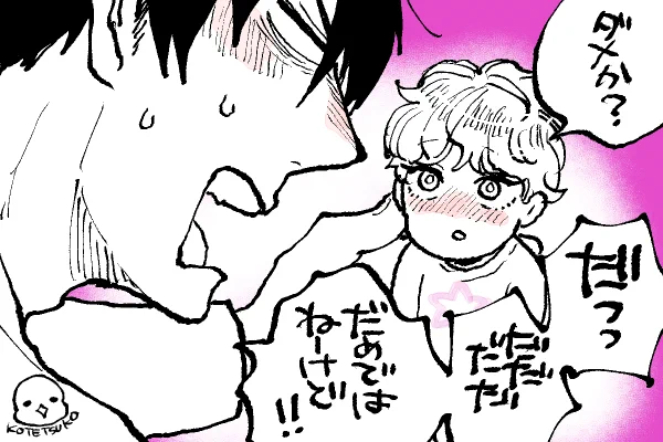 💫ちったいきらら
🐕のDO・U・YO・U🍌🔞
(正しくは等身大のバッキバキち🍌こ)
(もうラストまで下ネタしかないです😂) 