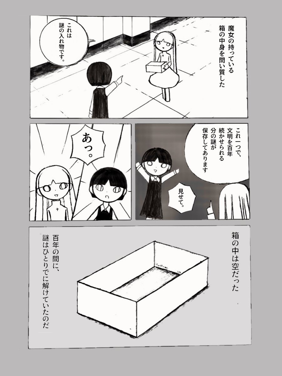 三島芳治 Kiroku0000 さんの漫画 139作目 ツイコミ 仮