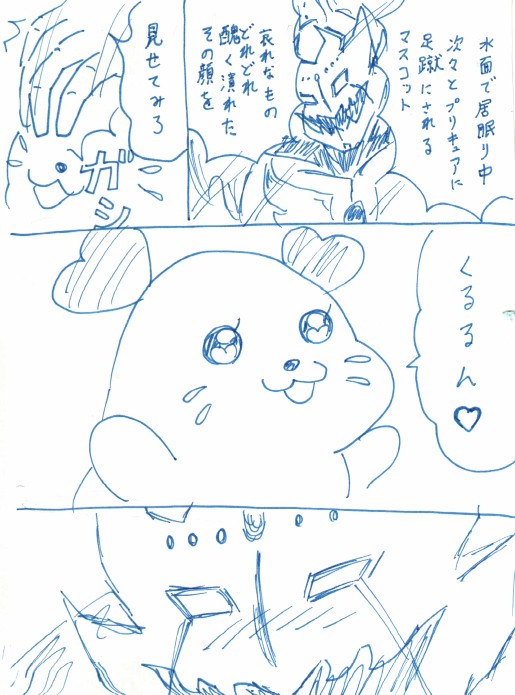 サンタくるるんは描いた事ないけどサタンとくるるんは描いた事あった。 