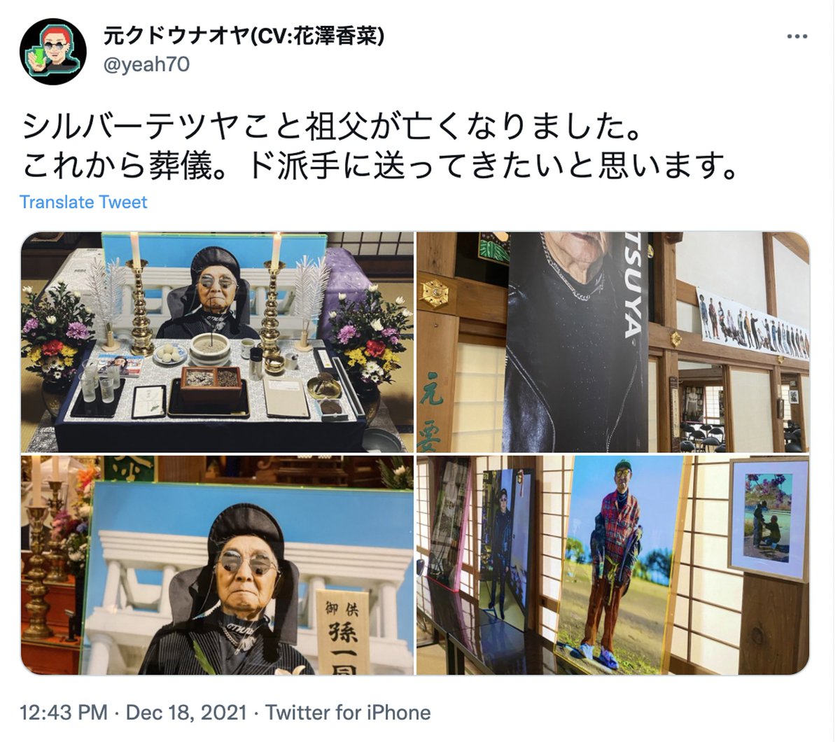 「シルバーテツヤ」こと工藤哲弥氏が死去。 fashionsnap.com/article/2021-1…