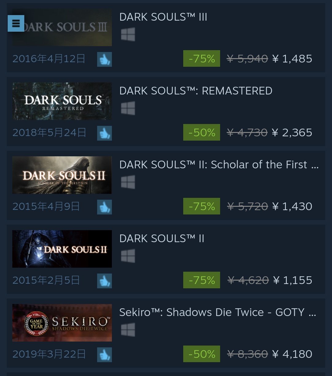 リカール Steamウィンターセールでダークソウルがまたお求めやすい価格になっております 年末年始に死にたいなーって方 ぜひ T Co Uzwt2njhke Twitter