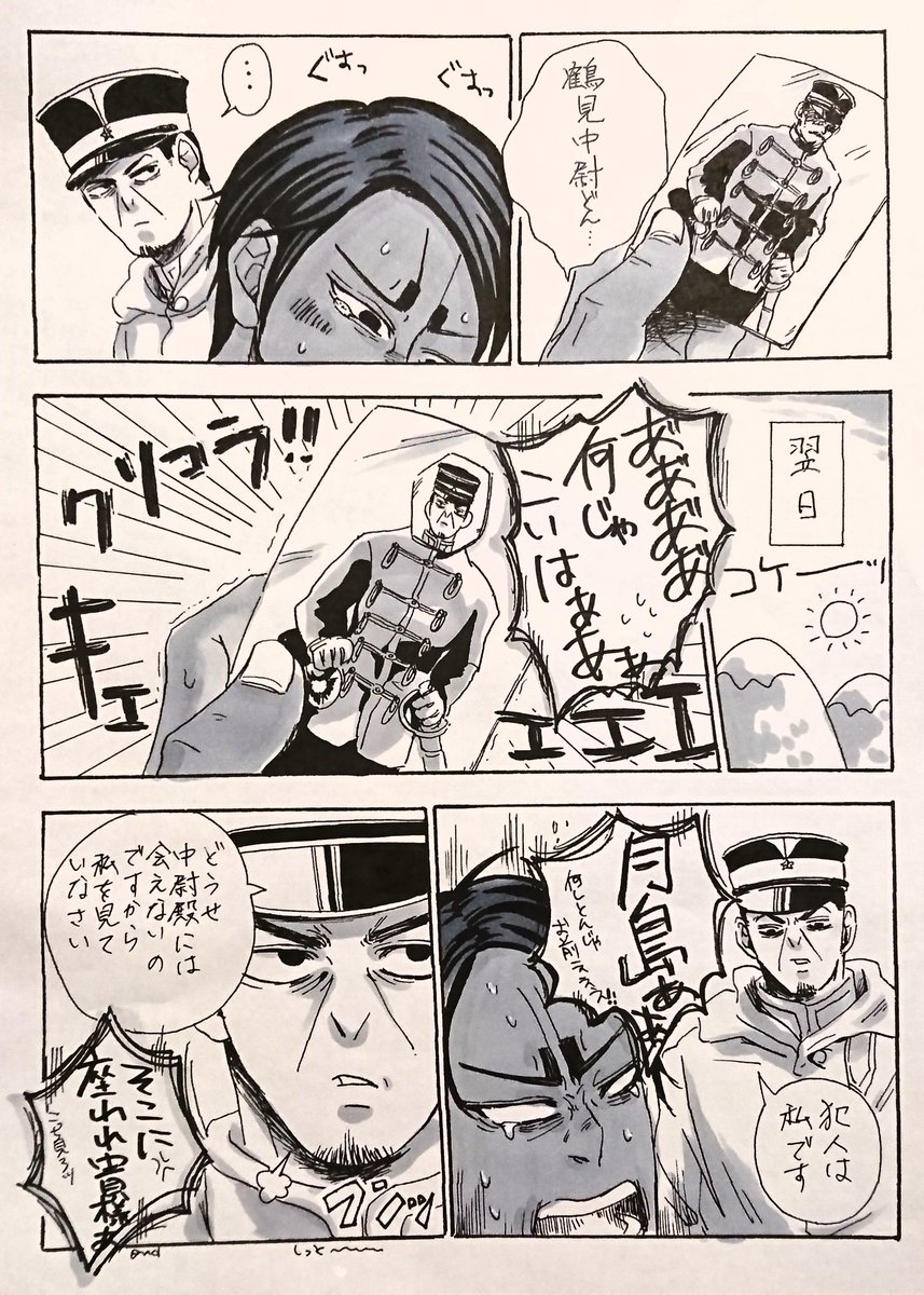 #月鯉ハピバ20211223
素敵タグ便乗させていただきます!
おめでとう!
真面目なのはなかった 