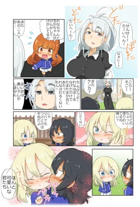 がるぱん幼稚園りたーんず!303話目
なおしてあげるの
BC園長はオリジナルです。

We had a fight and Ruka-chan got injured. The teacher tells her that she can heal if she spits on it. Rena-chan tries to heal by licking it. 