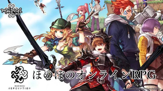 フォロワーさんはマビノギをご存知でしょうか。
かく言う私も既に引退してますが
やってた!と言う方は同志。
昔CMあったなーと思い出した方は同世代
WEB広告でみたと言う方は私より若年の方でしょう

謳い文句はほのぼのオンラインRPG。
ストーリー上裏切られまくる上かなりシリアスなのにほのぼのRPG 