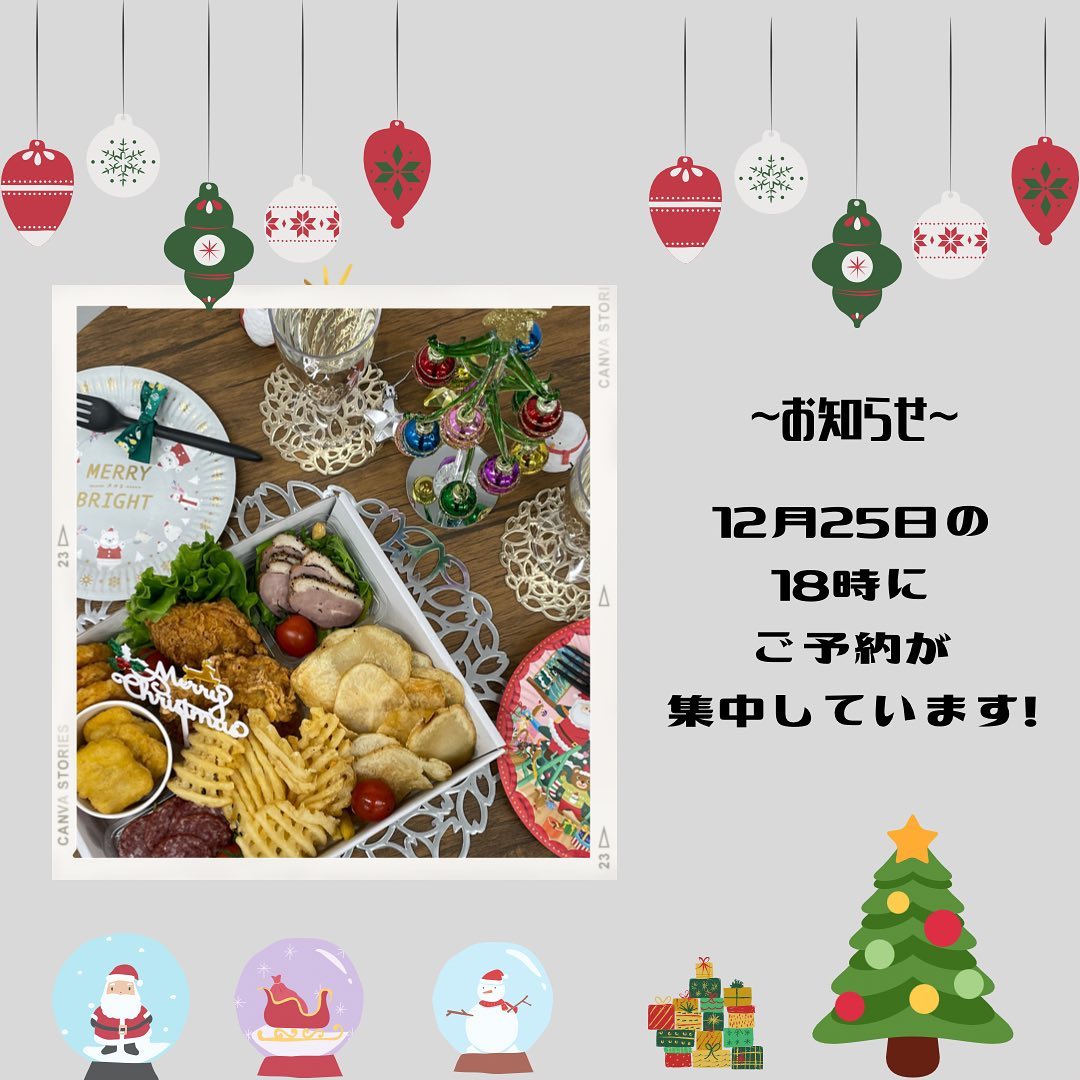 sofpo1's tweet photo. クリスマスBOXやポテトBOXのご予約ありがとうございます☺️
12月25日の18時にご予約が集中しておりますので、18時受け取りのご予約は一旦ストップとさせて頂きます💦
それ以外のお時間はご注文可能ですが、混雑を避けるため、15分ごとにご予約をずらしてお伺いしようと思います✨宜しくお願い致します。 https://t.co/1fTJbQU5T6