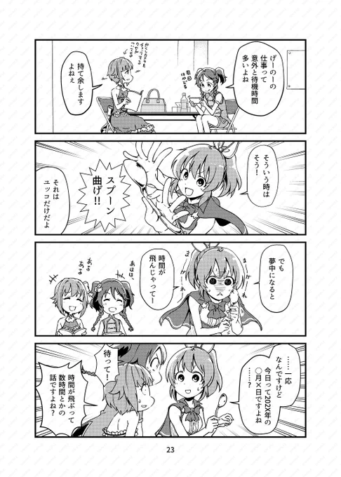 飛んでる☆堀裕子#本日のシンデレラさん #堀裕子#ドッキリかかりすぎ娘 