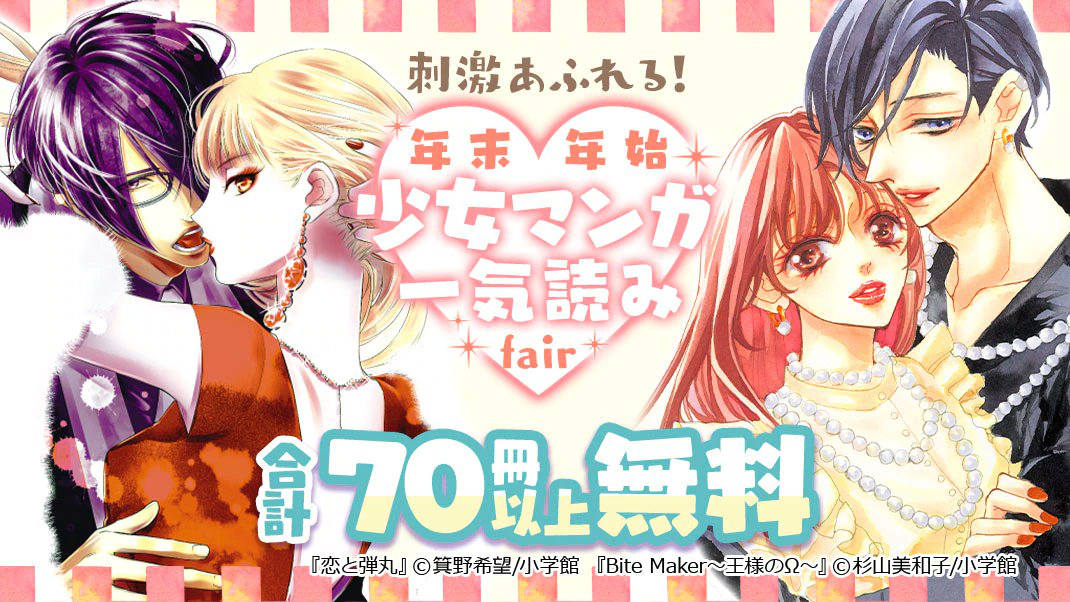 恋と弾丸情報アカウント Koidan O Y Twitter 恋と弾丸情報アカウント Koidan O Y Twitter