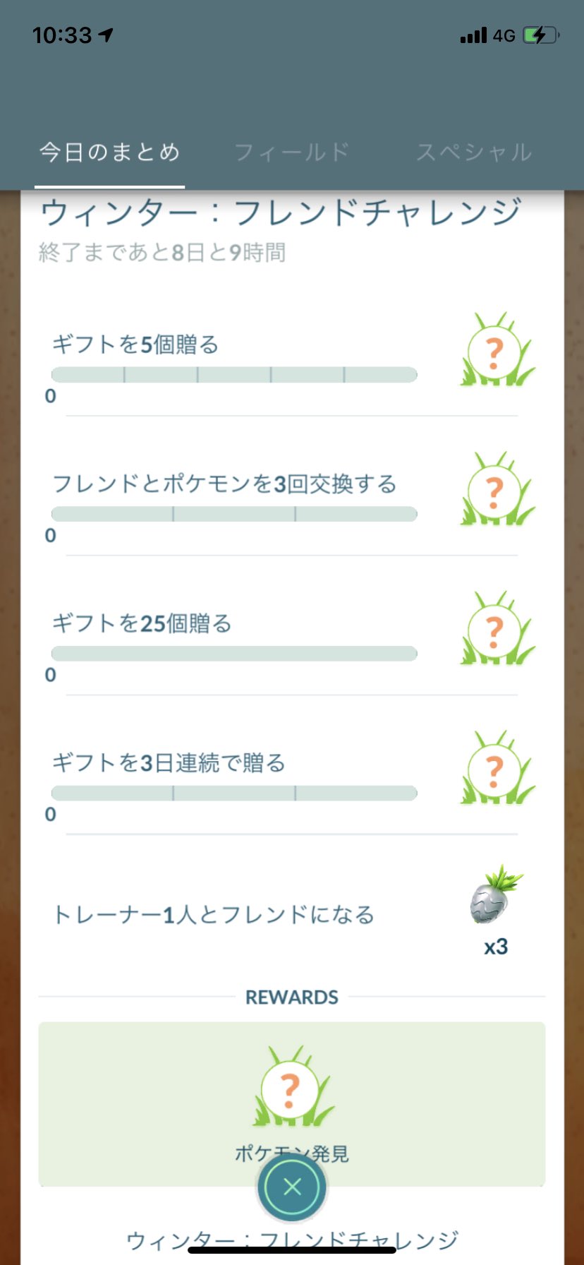 Pokemon Go Japan 寒くなってきましたね ウィンターイベント のパート2が世界各地で開催中です Pokemongoholiday ポケモンgo T Co Rdxonfmc6w T Co Hkh1yjfopq Twitter