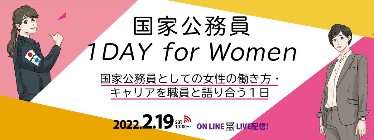 Tweets With Replies By 財務省本省一般職 採用担当 Mof Recruit Twitter
