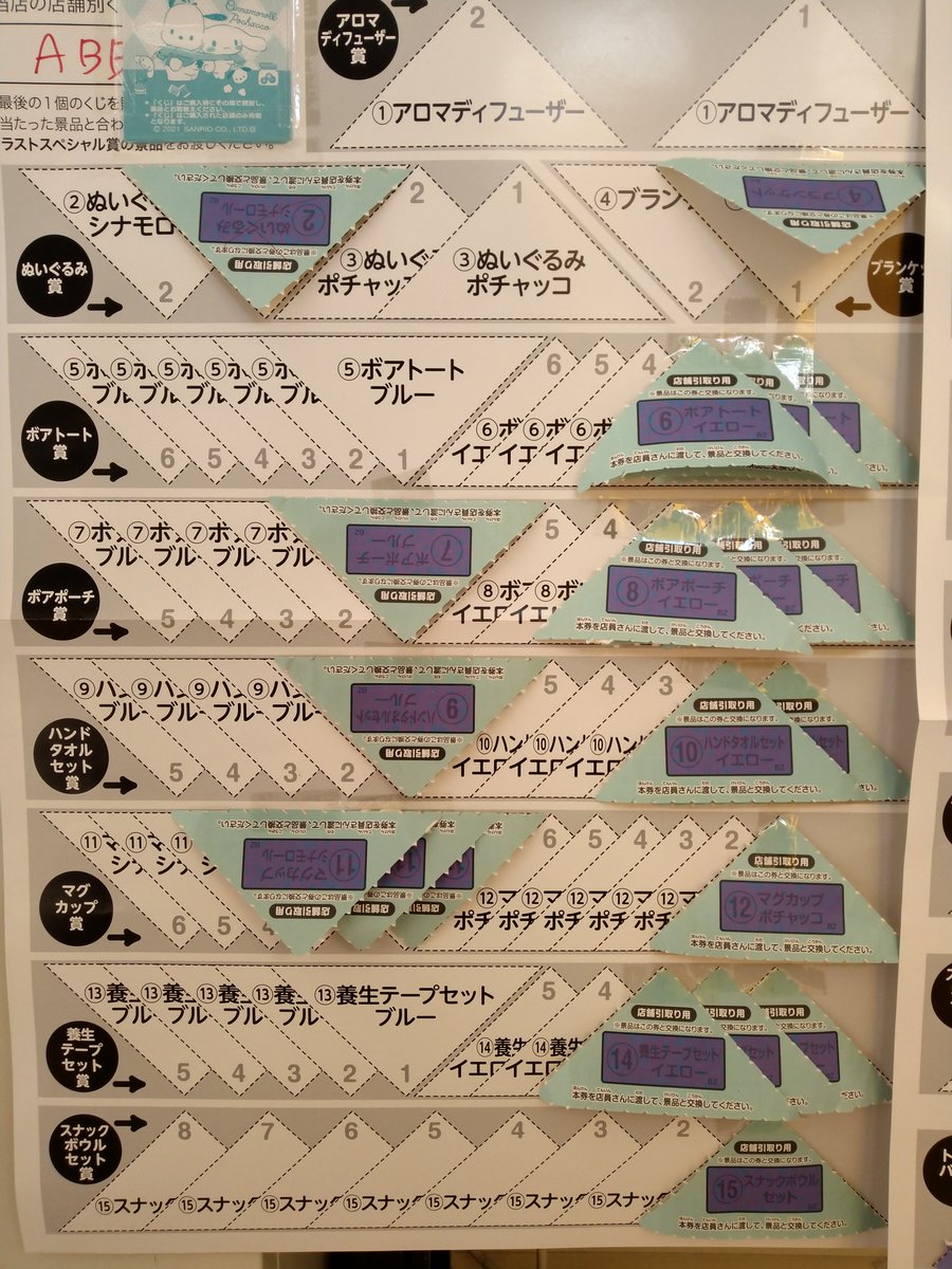 bookecorecycle's tweet photo. こんにちは☀️
#ブックエコブランチ福岡下原店　です🎁

今現在の一番くじの稼働状況です✨
#カッコウの許嫁 　A賞の天野エリカちゃんのフィギュアが残り一つとなってます！
#シナモロール 
#ポチャッコ 

ご来店お待ちしております🎄

🐣新しいアカウントにお引越し中です🐣 https://t.co/5HhIEw8qOm