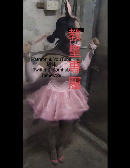 更新預告： By教皇：以母豬體力 這幾天應該被玩壞了 又再嚇到失禁瀨尿今晚或後晚會母豬訓醒發比佢更新呢幾日羞恥調教內容 https://t.co/l08jHIUsn8<a href="/tag/%E8%AA%BF%E6%95%99"class="tags"><span>#調教</span></a><a href="/tag/%E7%BE%9E%E6%81%A5"class="tags"><span>#羞恥</span></a><a href="/tag/%E9%9C%B2%E5%87%BA"class="tags"><span>#露出</span></a><a href="/tag/%E9%BC%BB%E3%83%95%E3%83%83%E3%82%AF"class="tags"><span>#鼻フック</span></a><a href="/tag/%E6%AF%8D%E7%8B%97"class="tags"><span>#母狗</span></a><a href="/tag/%E5%8F%8D%E5%B7%AE"class="tags"><span>#反差</span></a><a href="/tag/%E9%AB%98%E8%B7%9F"class="tags"><span>#高跟</span></a><a href="/tag/%E7%B5%B2%E8%A5%AA"class="tags"><span>#絲襪</span></a><a href="/tag/%E7%A6%81%E6%85%BE"class="tags"><span>#禁慾</span></a><a href="/tag/%E8%99%90%E8%B6%B3"class="tags"><span>#虐足</span></a><a href="/tag/%E7%89%9D%E8%B1%9A"class="tags"><span>#牝豚</span></a>