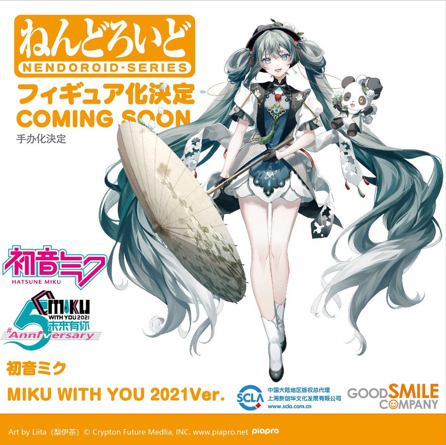 Miku With You のメインビジュアルをモチーフにした初音ミクが ねんどろいど シリーズからデフォルメフィギュア化決定 電撃ホビーウェブ