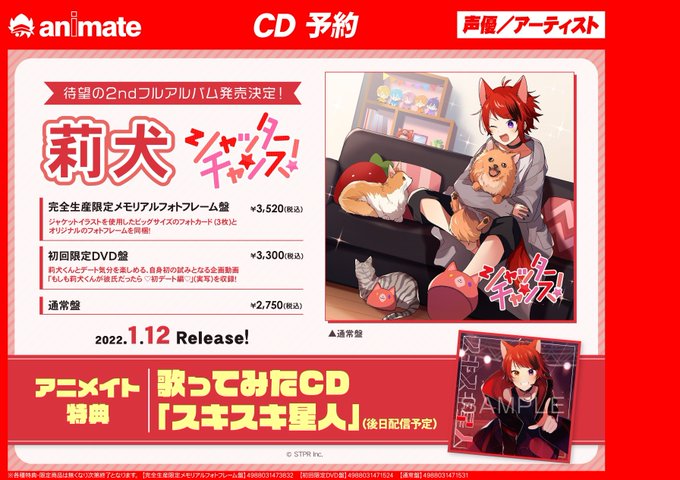 莉犬のtwitterイラスト検索結果