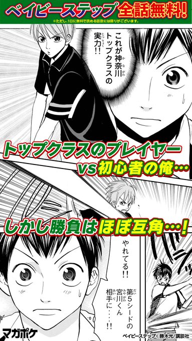 画像まとめ ベイビーステップ 日付順 2ページ目 アニメレーダー