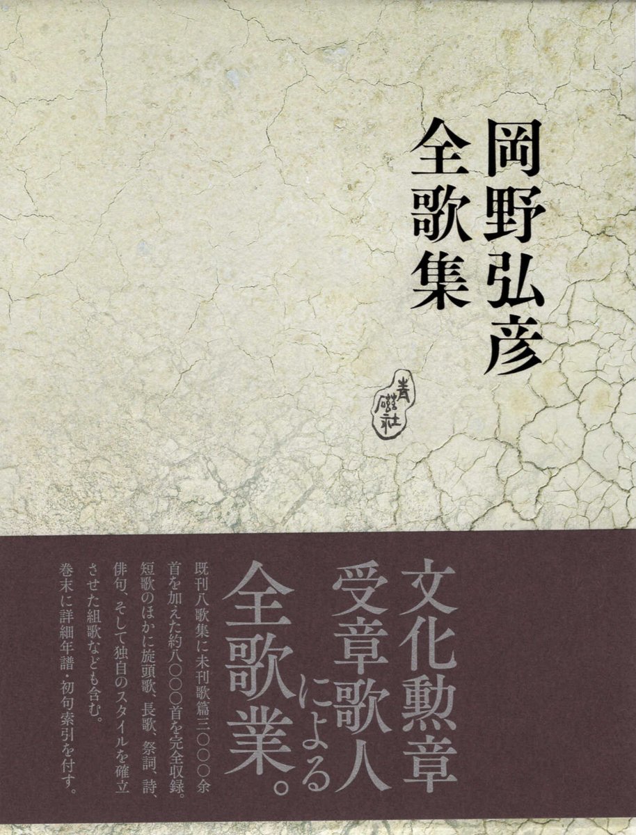 平将門」 風雲児の栄光と悲惨 赤城宗徳