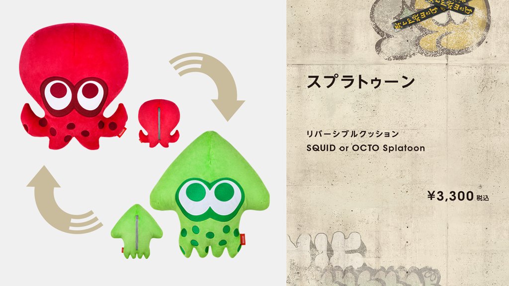 公式 リバーシブルクッション が再入荷 タコちゃんイカちゃん可愛すぎる スプラトゥーン3まとめ攻略ｰスプラログ