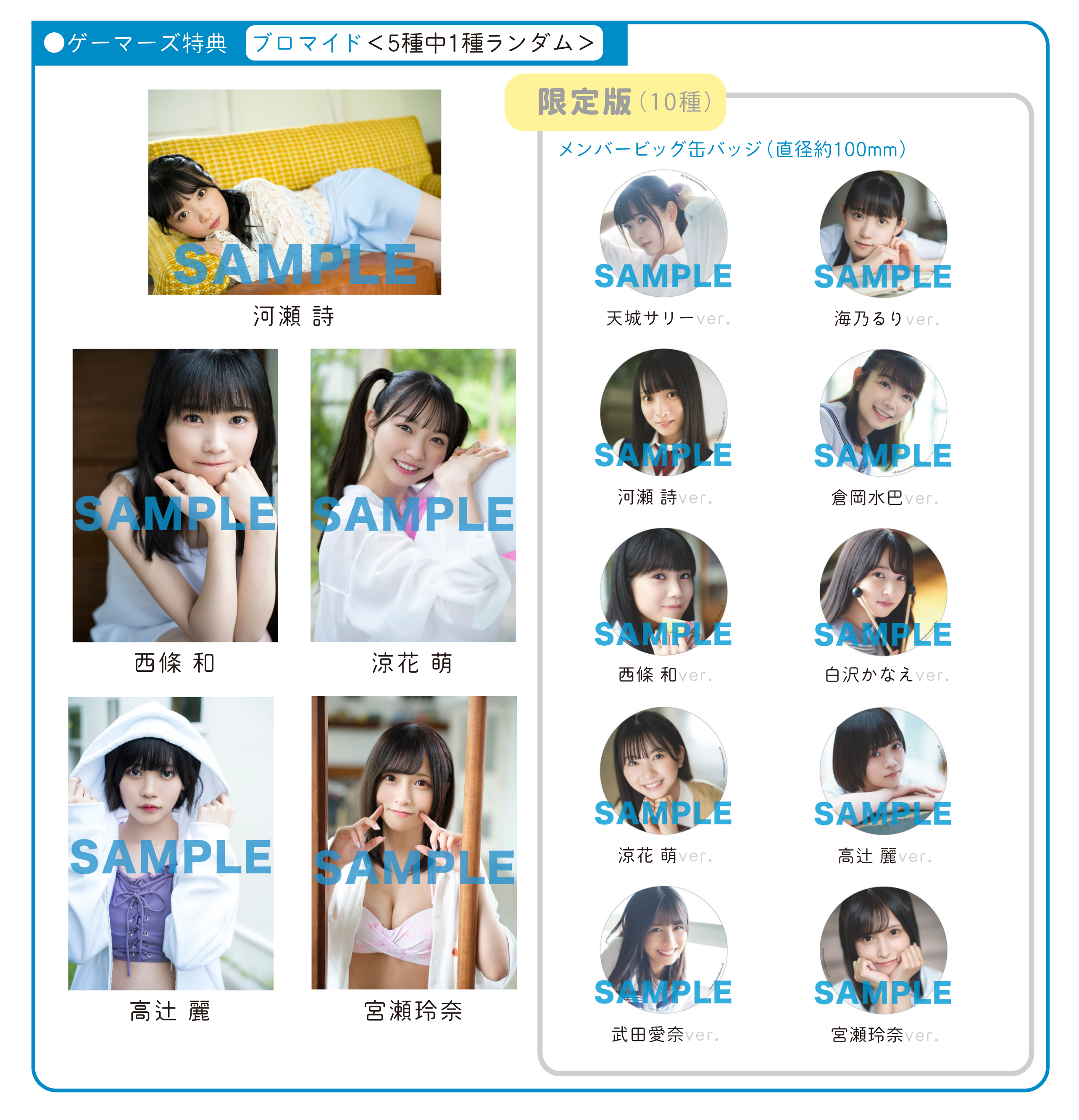 22/7 今にゃんしよーと？ ブロマイド 宮瀬玲奈 1 22/7 今にゃんしよーと？ ブロマイド 宮瀬玲奈 1