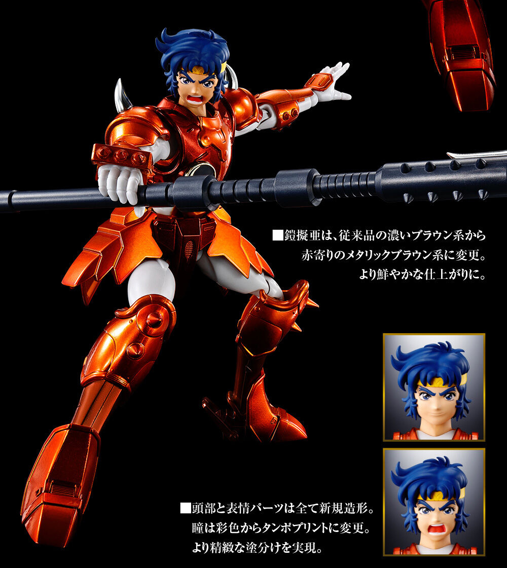 鎧伝サムライトルーパー 』より、“義”の心を宿す侍 #金剛のシュウ が