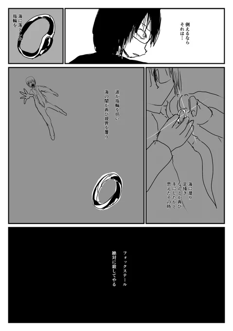 ケモ夫人 第64話 