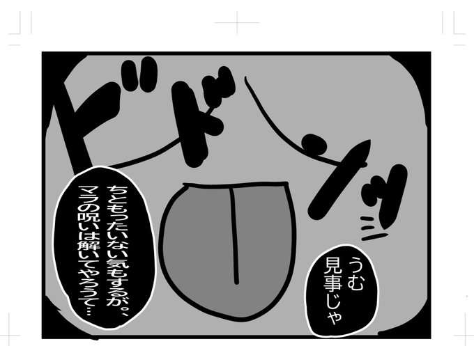 5秒で描けるマーラ様(˘ω˘)✒️ 