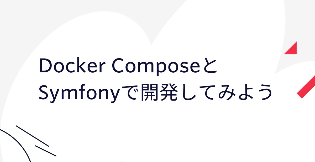 TwilioJapan's tweet photo. Twilioブログ🦉【Docker ComposeとSymfonyを使って開発してみよう】
Dockerで複数のコンテナを定義し実行するためのツール、Docker ComposeをSymfonyプロジェクトで使用する方法をご紹介します。#TwilioDev #DockerCompose #Symfony
https://t.co/HpyCUWtJz5 https://t.co/pHTA0r7me5