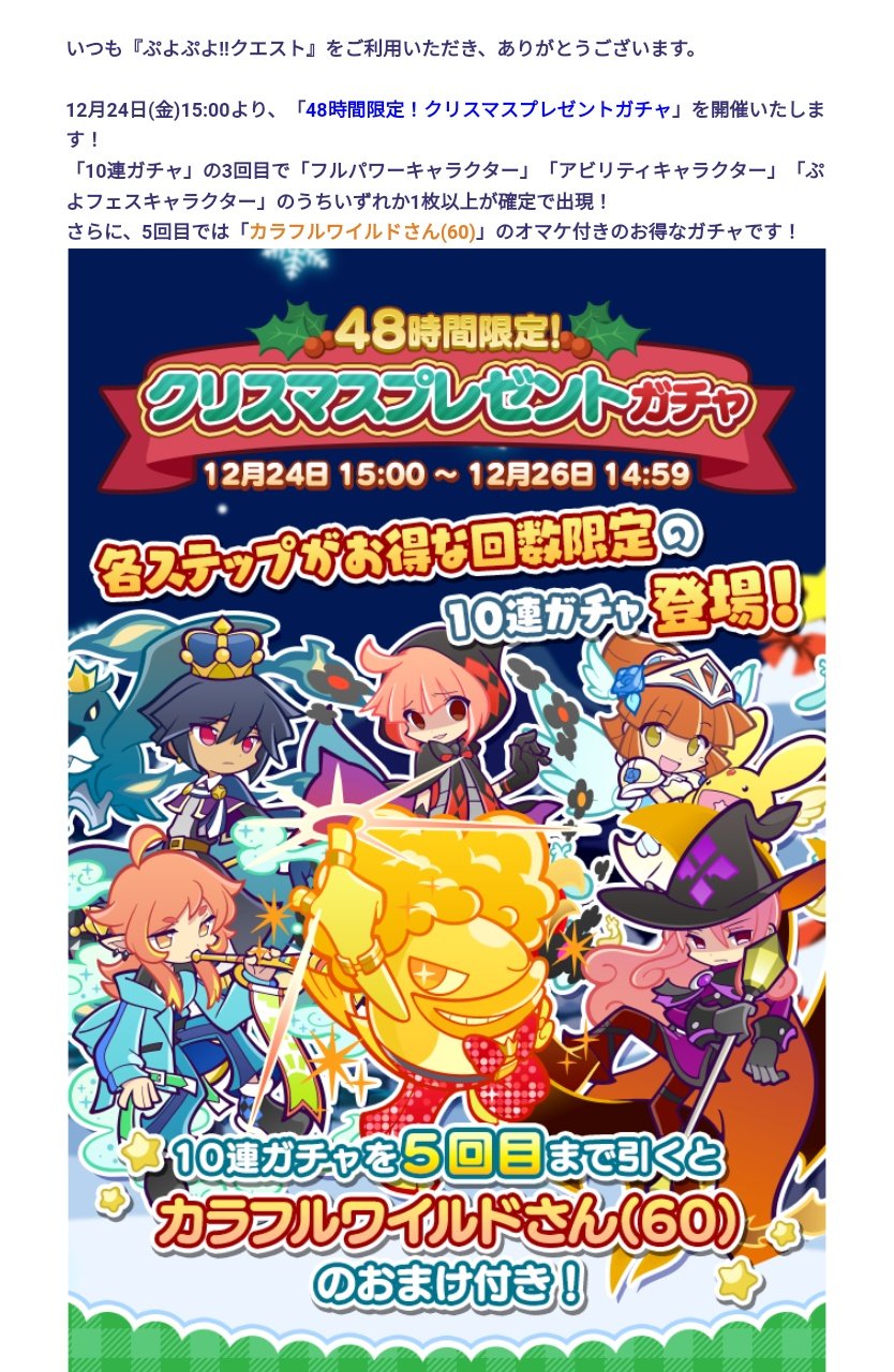 たかさん 12 24 26 48時間限定 クリスマスプレゼントガチャ 最大15回 5回x3周 5回目で初登場のカラフルワイルド 60 がオマケでもらえます T Co Csmqbdtfao Twitter