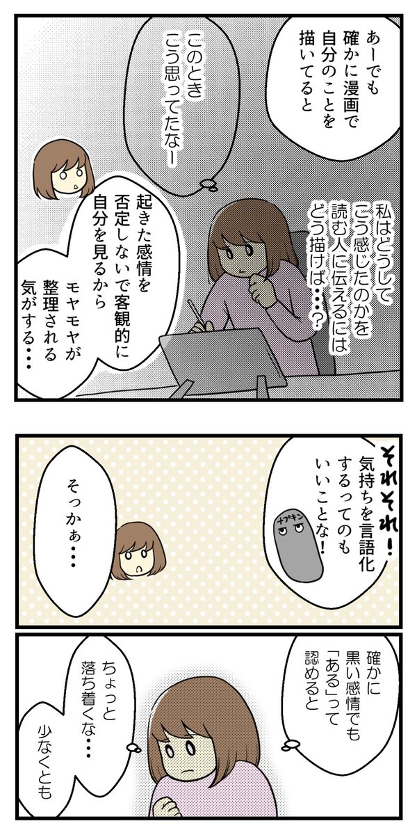 「だから子供ができないんだ」って言われる件-4-

#漫画が読めるハッシュタグ 
