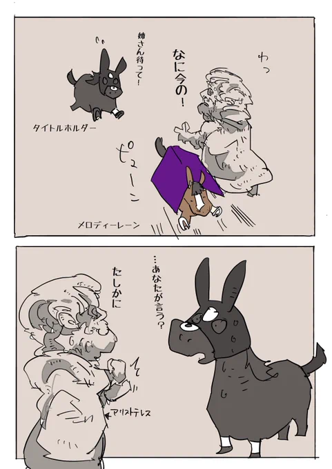 メロディーレーンを追いかけるタイトルホルダー#有馬記念 