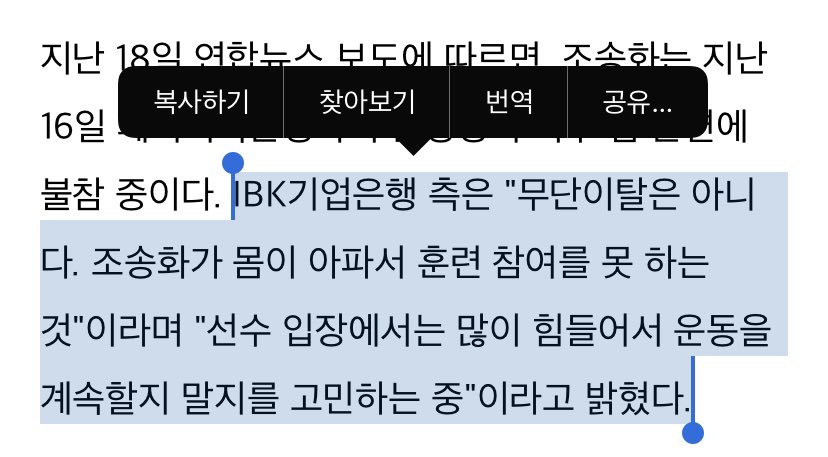 11월 18일 기사임 정말 송화가 아파서 쉰다고 말 안 하고 무단이탈했다고 생각하는 건 그냥 처음부터 송화 말을 믿고 싶지 않았던 거 아님? 이제 와서 말한다 그런 말 멈춰 ^^