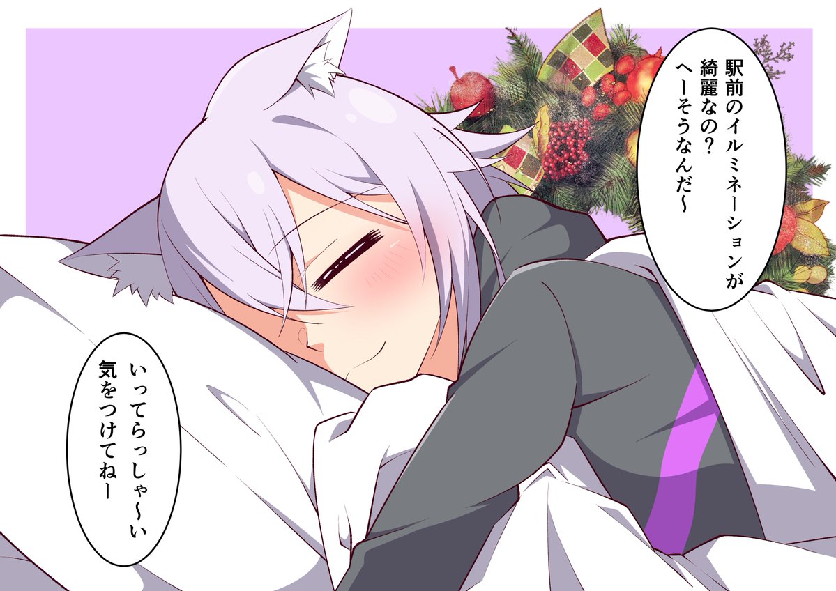 猫又おかゆとクリスマス
#絵かゆ 
#ゲーマーズと過ごすクリスマス 