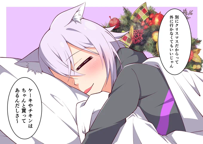猫又おかゆとクリスマス#絵かゆ #ゲーマーズと過ごすクリスマス 