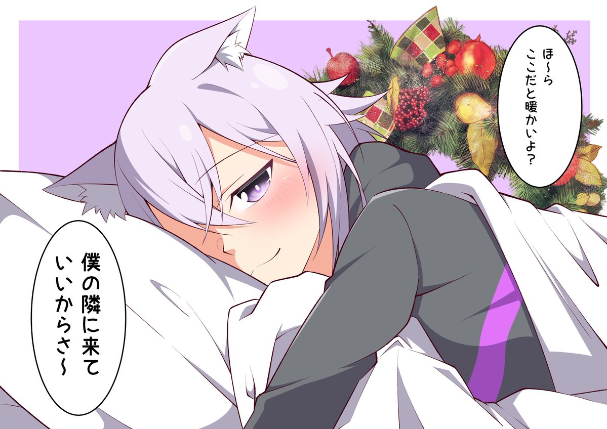 猫又おかゆとクリスマス
#絵かゆ 
#ゲーマーズと過ごすクリスマス 