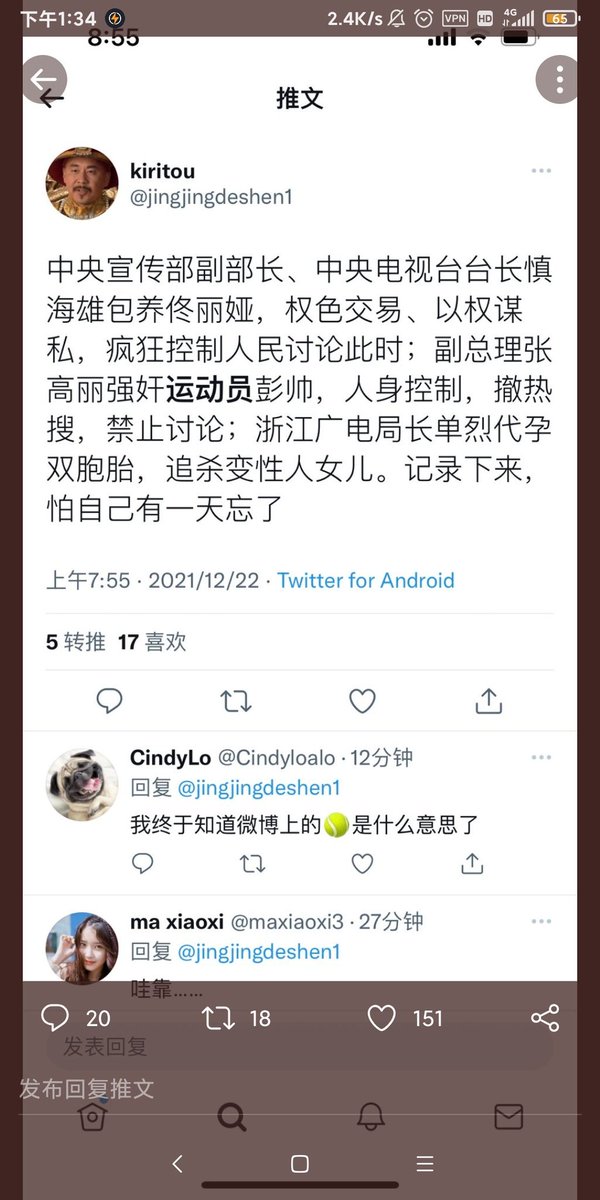 doubizhai's tweet photo. 来吧，既然墙内不让说，那就丢人丢到墙外。本来不是什么太大问题。结果呢？某台长滥用职权让全网闭嘴，相关词条全被禁止，所有讨论人员全被封号，就连和朋友之间讨论也被封号。评论一条一条被删。人民的言论自由权和隐私权被肆意践踏���着实让人愤怒。看看官方怎么收场吧。#佟丽娅 https://t.co/cDjz7sp2z2