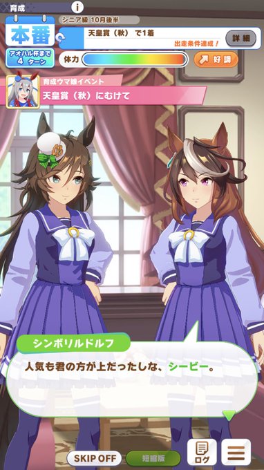 ウマ娘 配布スピードssrサポートカード Scenery サイレンススズカ の性能 ステータス上昇値まとめ お金のない人によるウマ娘攻略ブログ