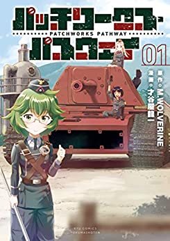 靴ずれ戦線のtwitterイラスト検索結果 靴ずれ戦線のtwitterイラスト検索結果
