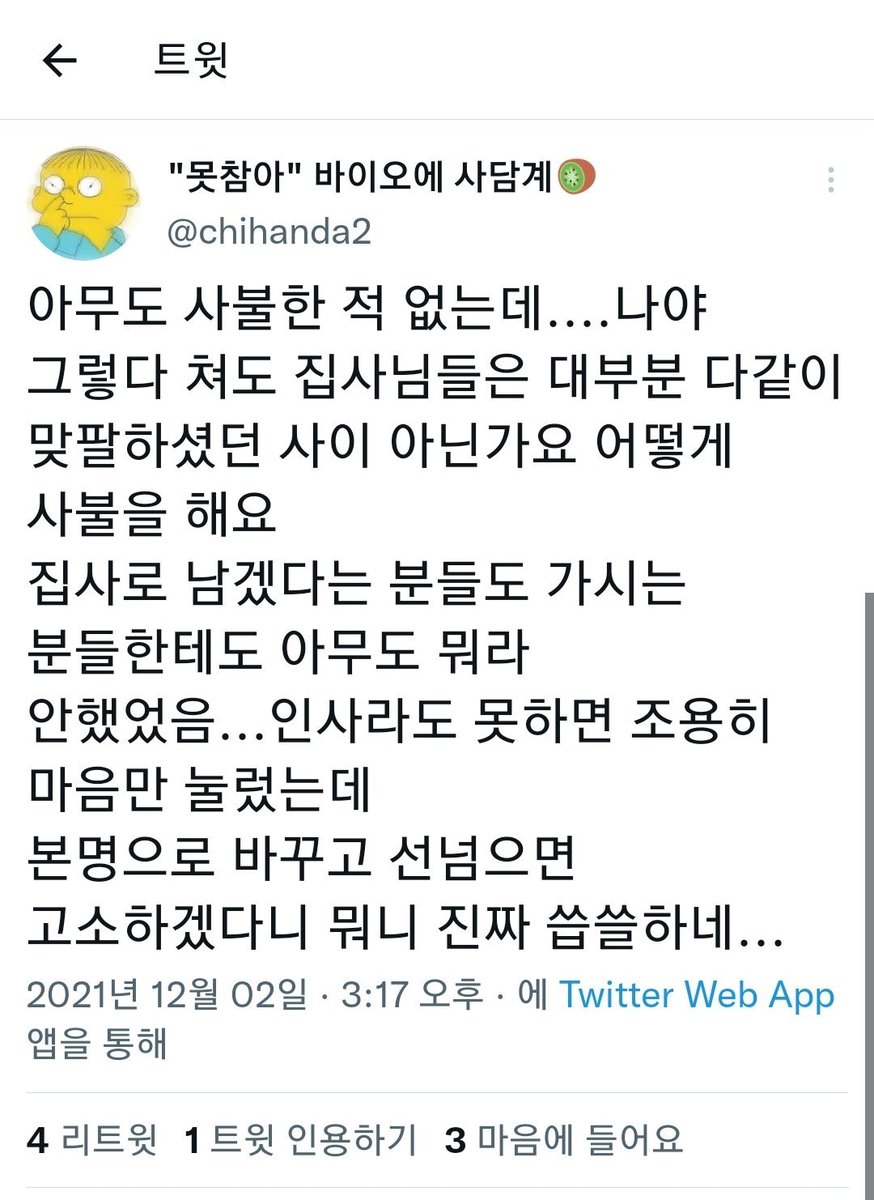 za81897688's tweet photo. 사과 요청을 할 당시에도 "선넘는 말을 하면 고소한다고 했을 뿐이다. 그럼 선을 안 넘으시면 되는 것 아닌가요" 등 최대한 정중하게 말하였고 이후 돌아오는 대답은 "싸불을 한 적이 없다" 였습니다.. https://t.co/FTqxtuhA94
