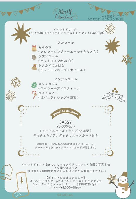 もぐらのtwitterイラスト検索結果