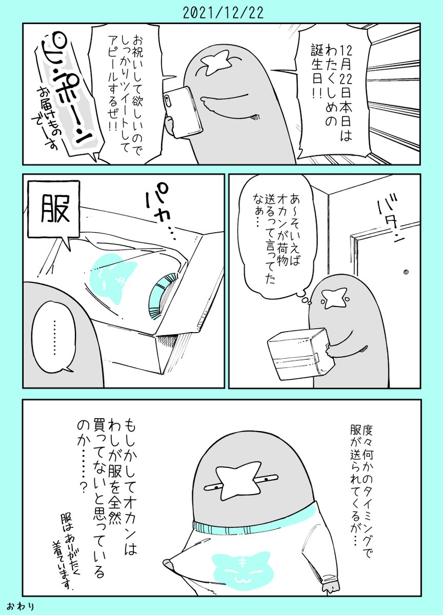 昨日上げられなかったけど昨日の日記です 