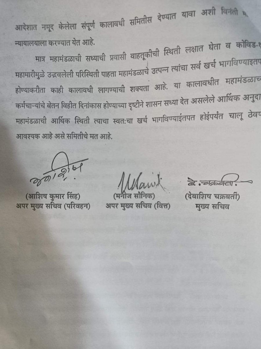 ShriGomeMsrtc's tweet image. हा अहवाल द्यायला समितीला ६ आठवडे लागले समितीतील सदस्यच्या शिक्षणावर सवाल उठतोय, हे कोणत्या शाळेत शिकलेत ? इतका अभ्यास करून मार्क ३५% पडले मग परबसाहेब समिती यासाठीच का ? राजकारण करा हो पण कुठे तरी जनतेचा , कर्मचाऱ्यांचा विचार करा #SaveMSRTC
@PawarSpeaks @advanilparab @OfficeofUT