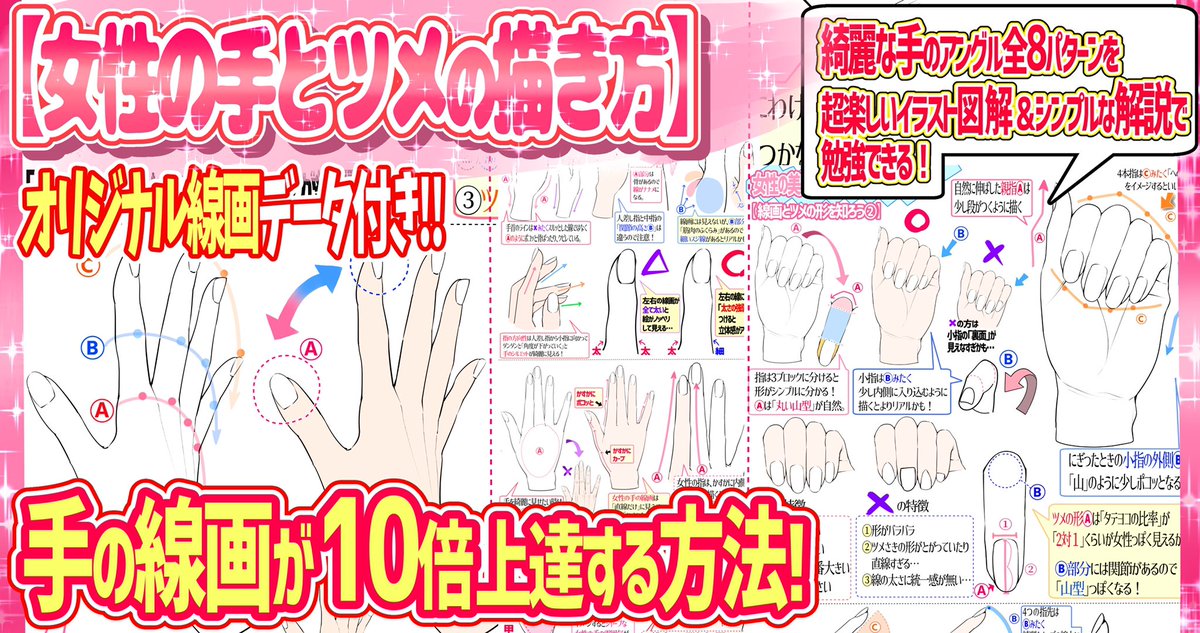 【手が苦手すぎて描けない人へ】

《FANBOX人気講座ベスト4⭐️》

【腰に手を当てるポーズ】↓
https://t.co/hvRA5mcpt3
【腕の筋肉の描き方】↓
https://t.co/Lxu2R7eW2N
【両手を組むポーズ】↓
https://t.co/fjRBEPONip
【カラーで分かる手の構図図解】↓
https://t.co/corjmL9QGK 