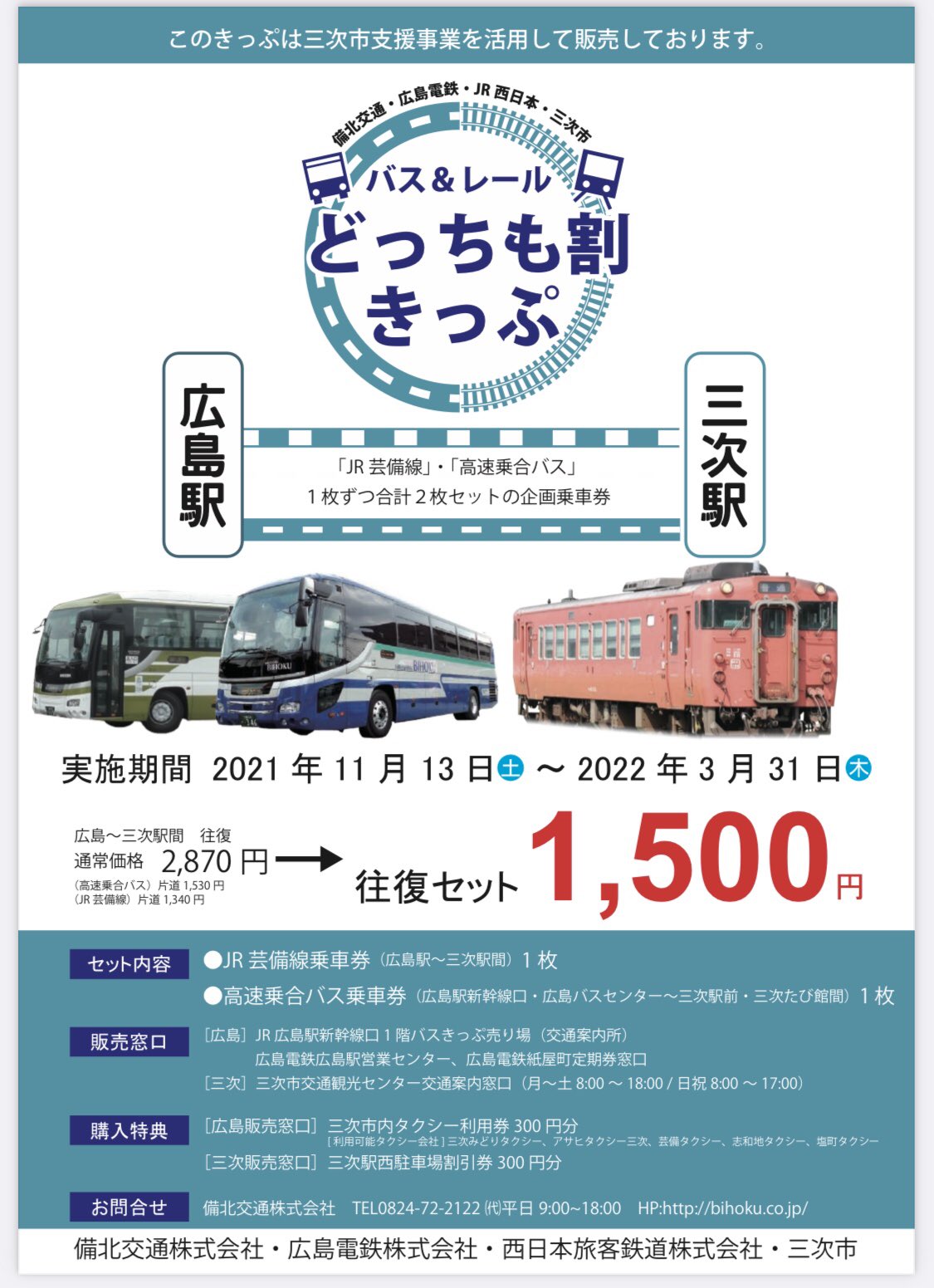 備北交通 Twitter Bilaketa Twitter
