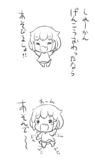 まだだ 