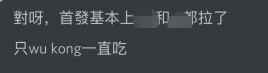 Wukong tweet media