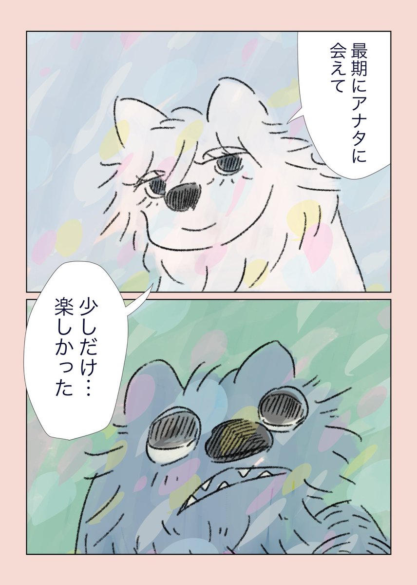 【眠れないオオカミ】49

独り動けないオオカミが一歩踏み出す話 