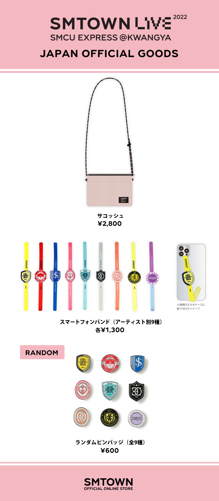 SMTOWN OFFICIAL ONLINE STORE on X: 