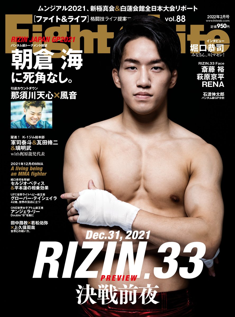 はやてん (@k1RIZIN) / X