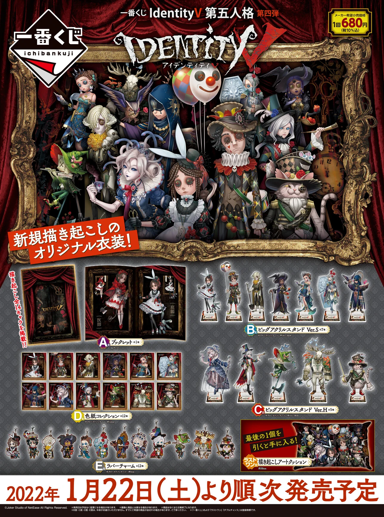 一番くじ（BANDAI SPIRITS） on X: 